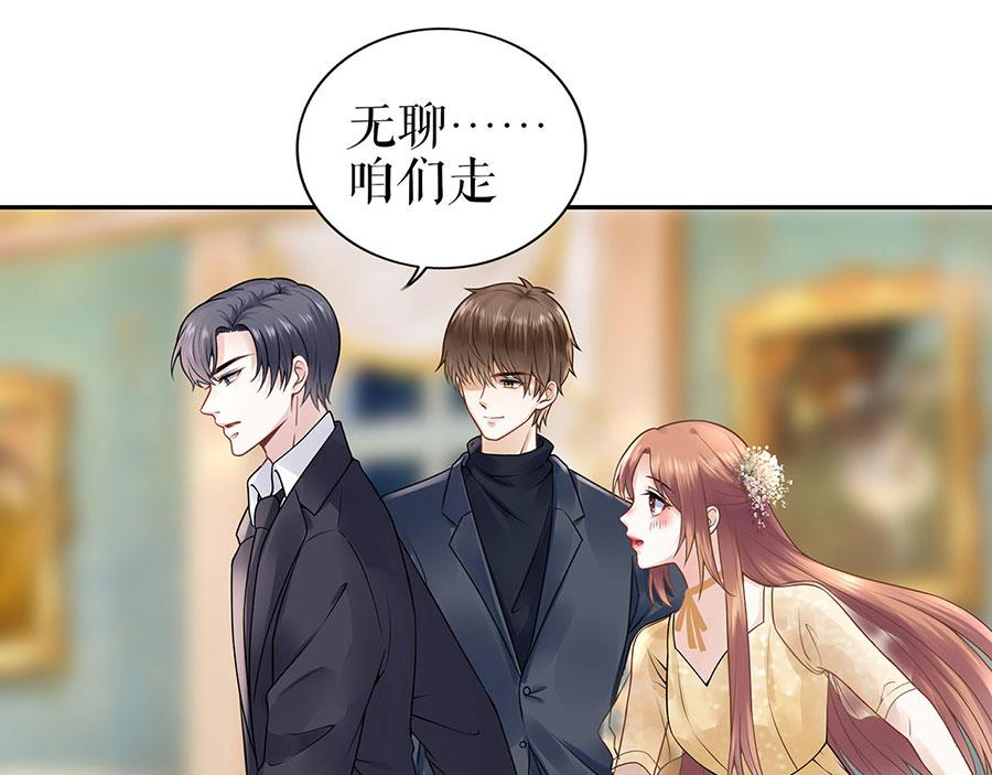 我的控梦男友漫画,第23话 不许再接近他1图