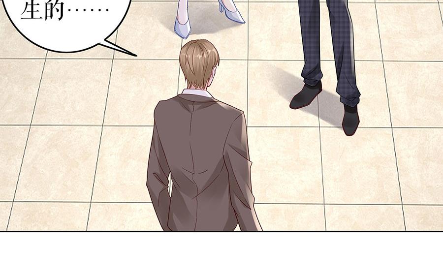 我的控梦男友漫画,第28话 生日宴会2图