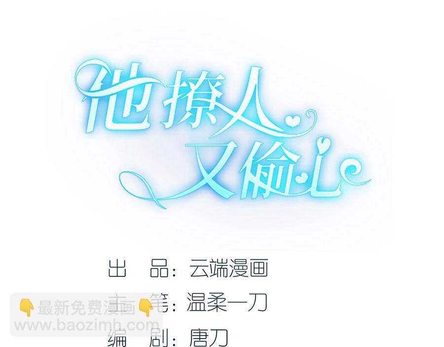 我的控梦男友漫画,第32话 答案1图