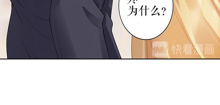 我的控梦男友漫画,第23话 不许再接近他2图