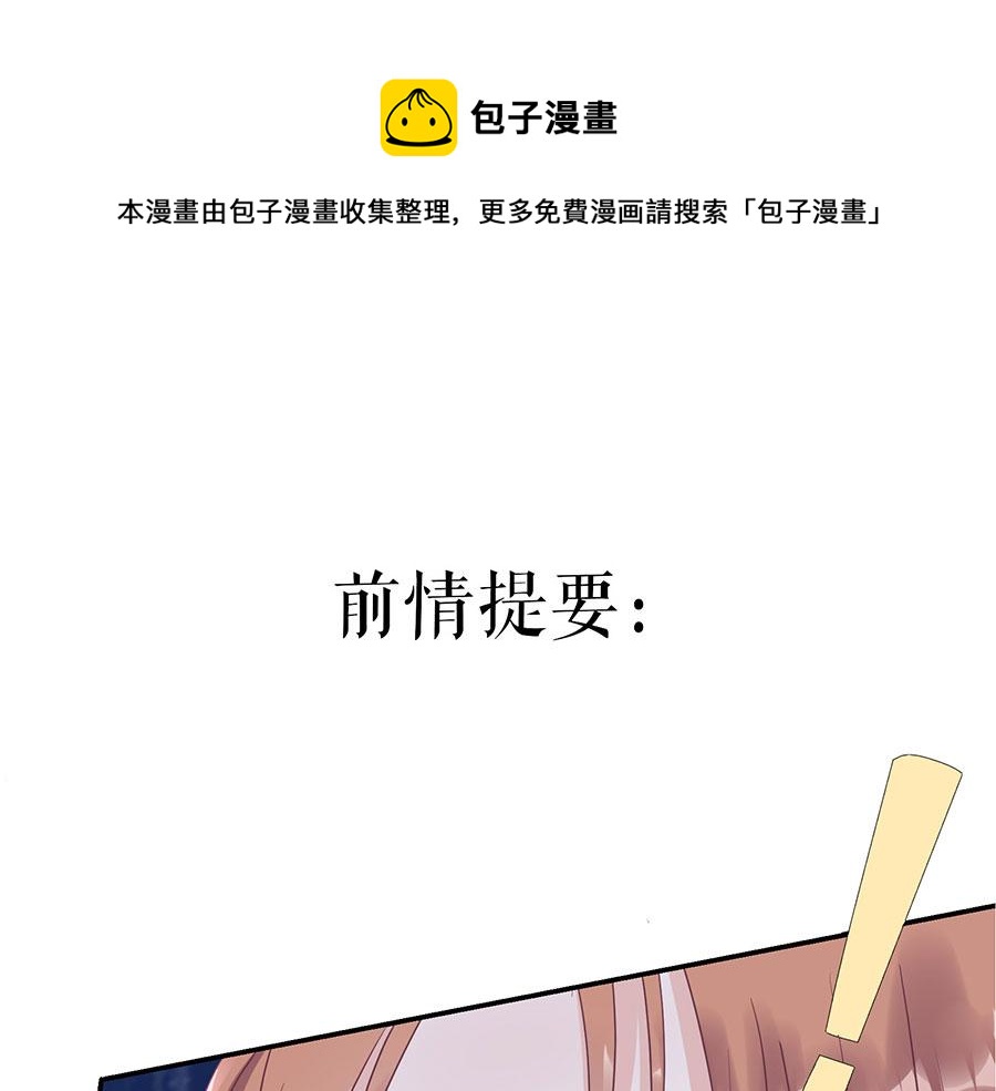 我的控制中心下滑不出来了怎么办漫画,第8话 危险时刻1图