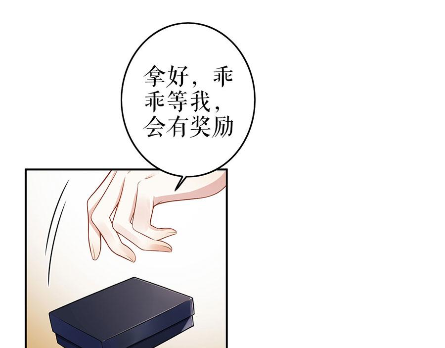 我的控梦男友漫画,第24话 萤火虫之吻1图