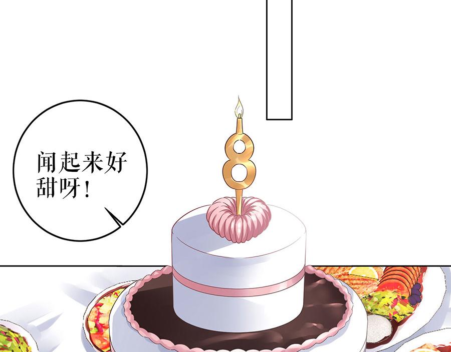 我的控梦男友漫画,第28话 生日宴会2图