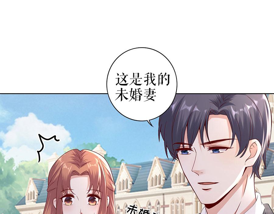 我的控梦男友漫画,第28话 生日宴会1图