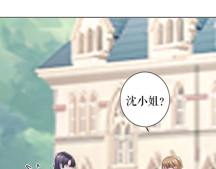 我的控梦男友漫画,第28话 生日宴会1图