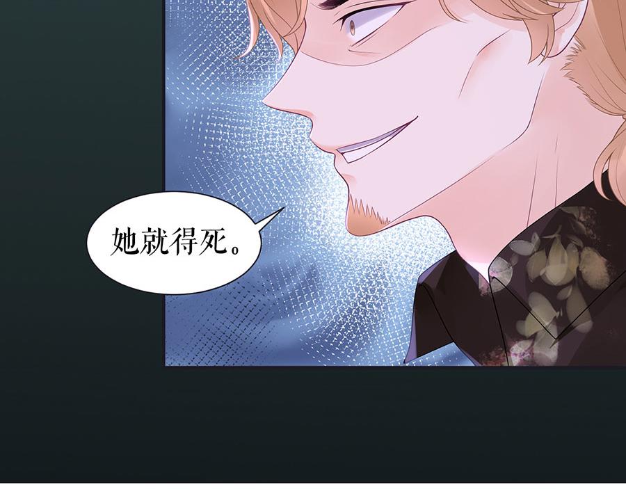 我的控梦男友漫画,第14话 没印准，重来1图