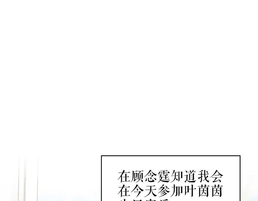 我的控梦男友漫画,第28话 生日宴会1图