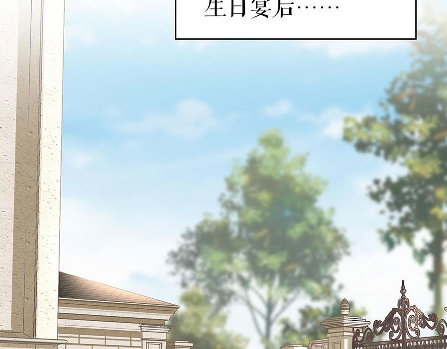 我的控梦男友漫画,第28话 生日宴会2图