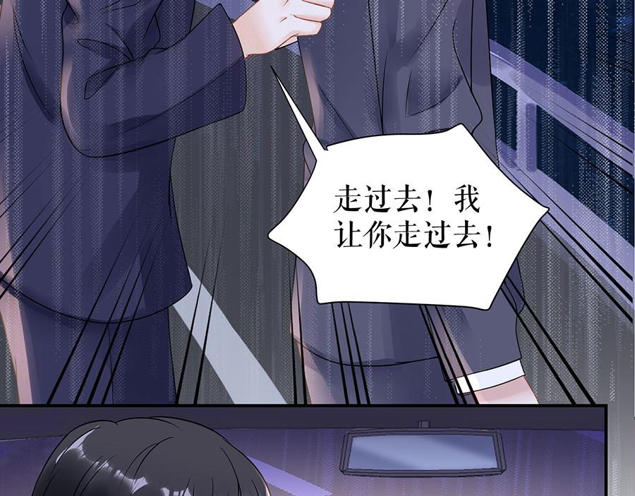 我的控梦男友漫画,第8话 危险时刻1图