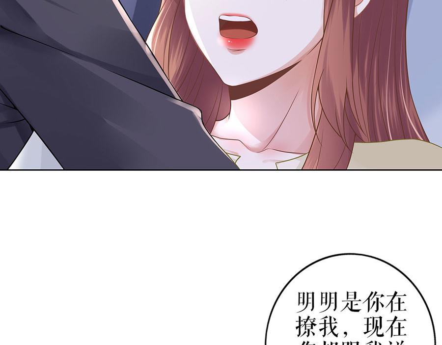 我的控梦男友漫画,第30话 表白1图
