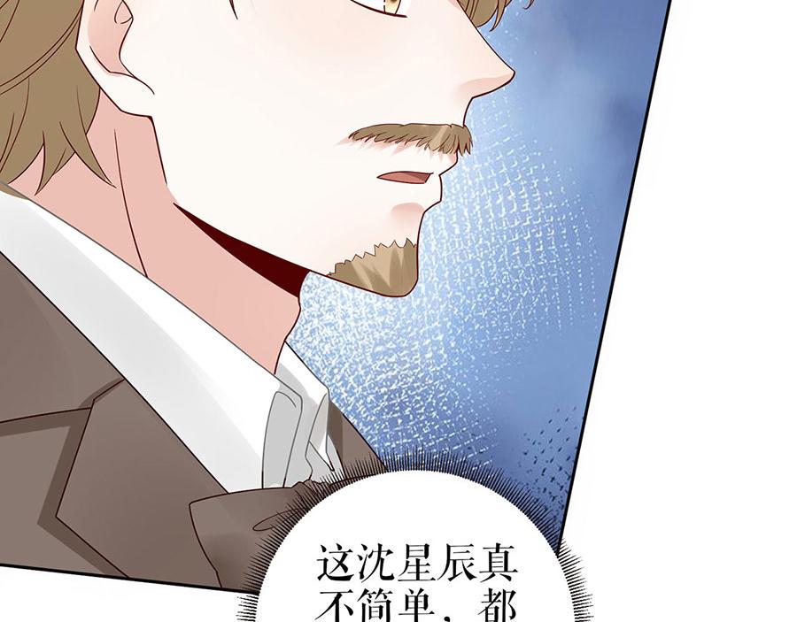 我的控梦男友漫画,第28话 生日宴会2图