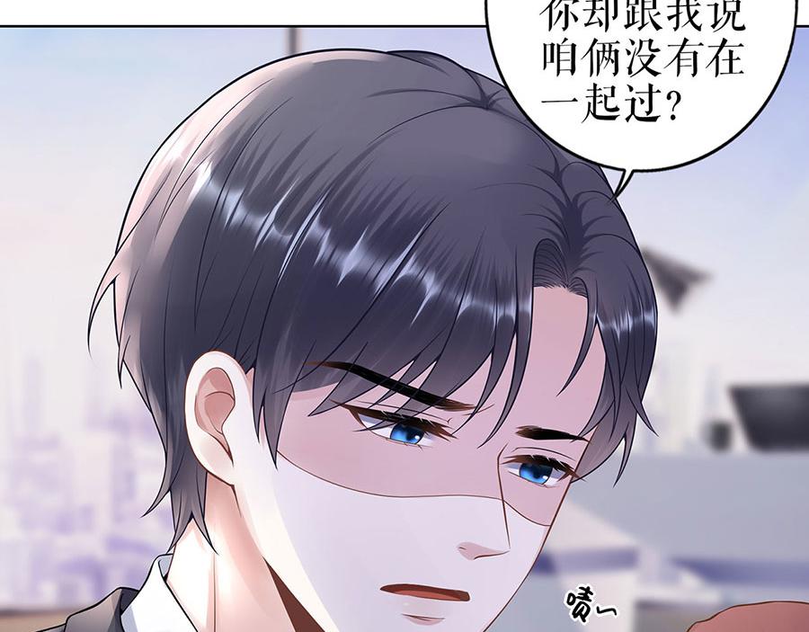 我的控梦男友漫画,第30话 表白2图