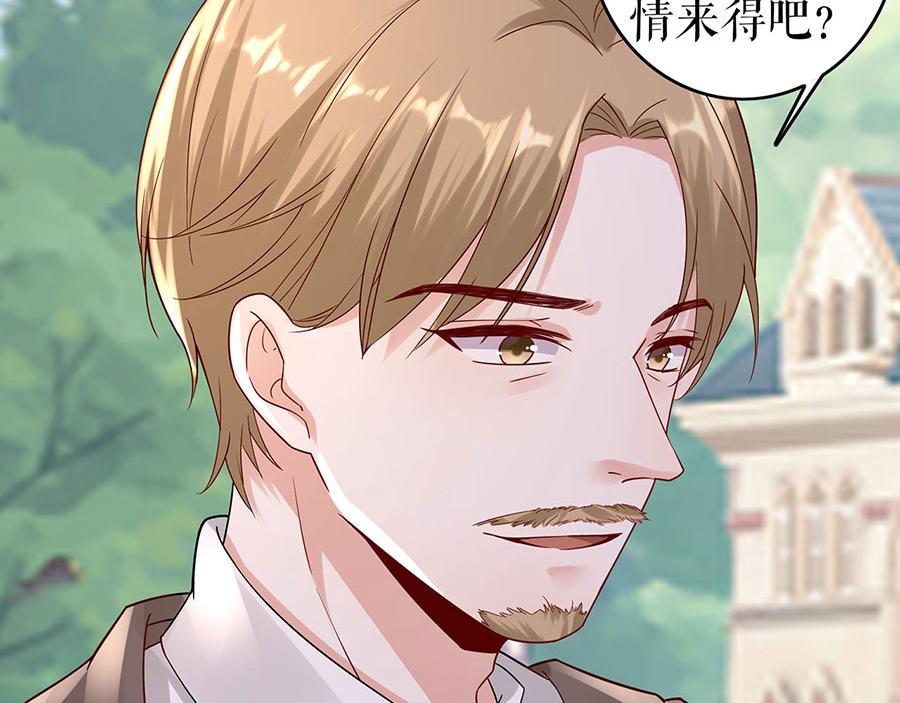 我的控梦男友漫画,第28话 生日宴会1图
