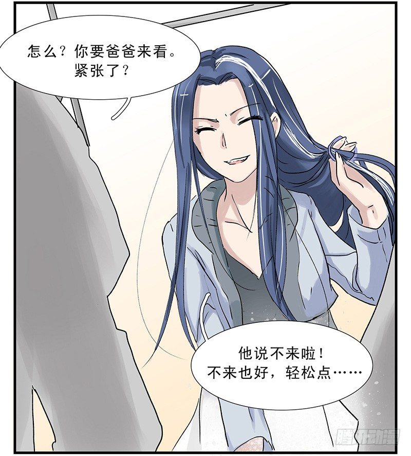 下水道龙王漫画,乌云羊2图