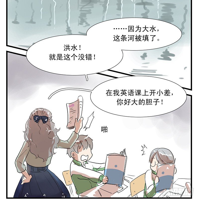 下水道龙王漫画断更漫画,出现漂亮大姐姐？2图