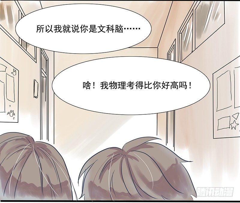 上古龙王下水道漫画,未知生物2图