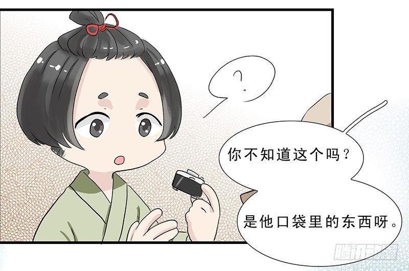 下水道英雄龙王漫画,座敷童子2图