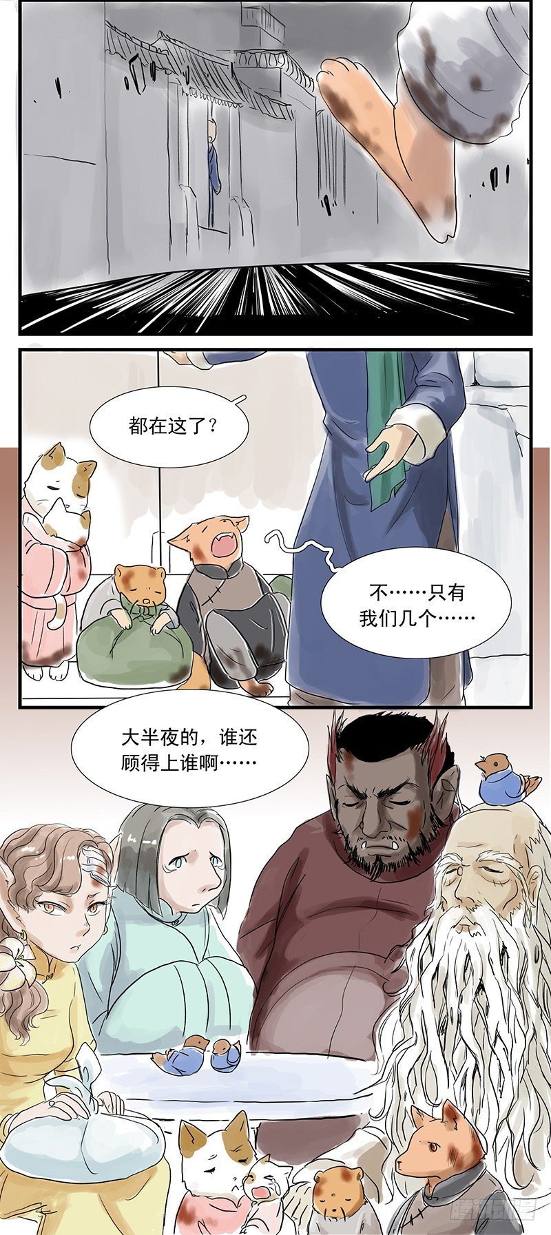 下水道堵了怎么办漫画,父女（上）1图