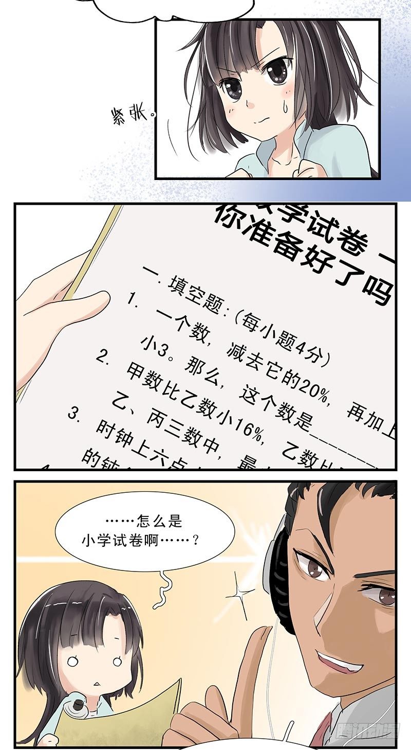 龙王水下居住的宫殿漫画,要跟上节奏哦~2图