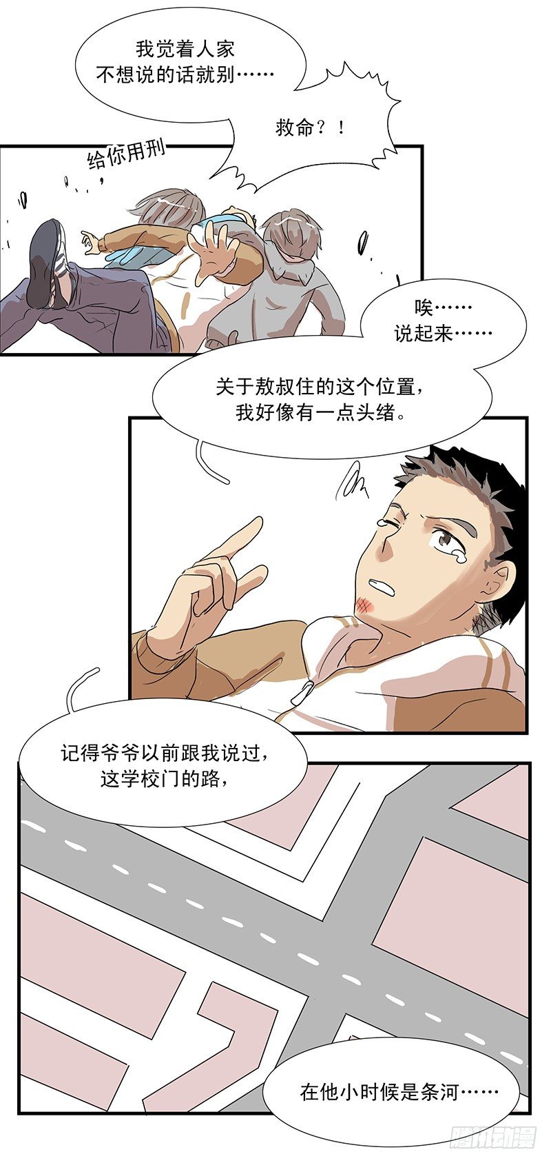 下水道龙族之王漫画,出现漂亮大姐姐？1图