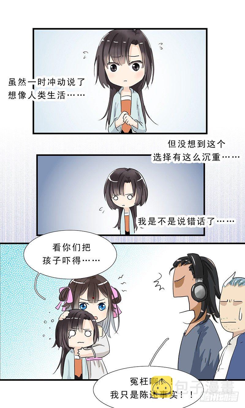 下水道龙王漫画,路2图