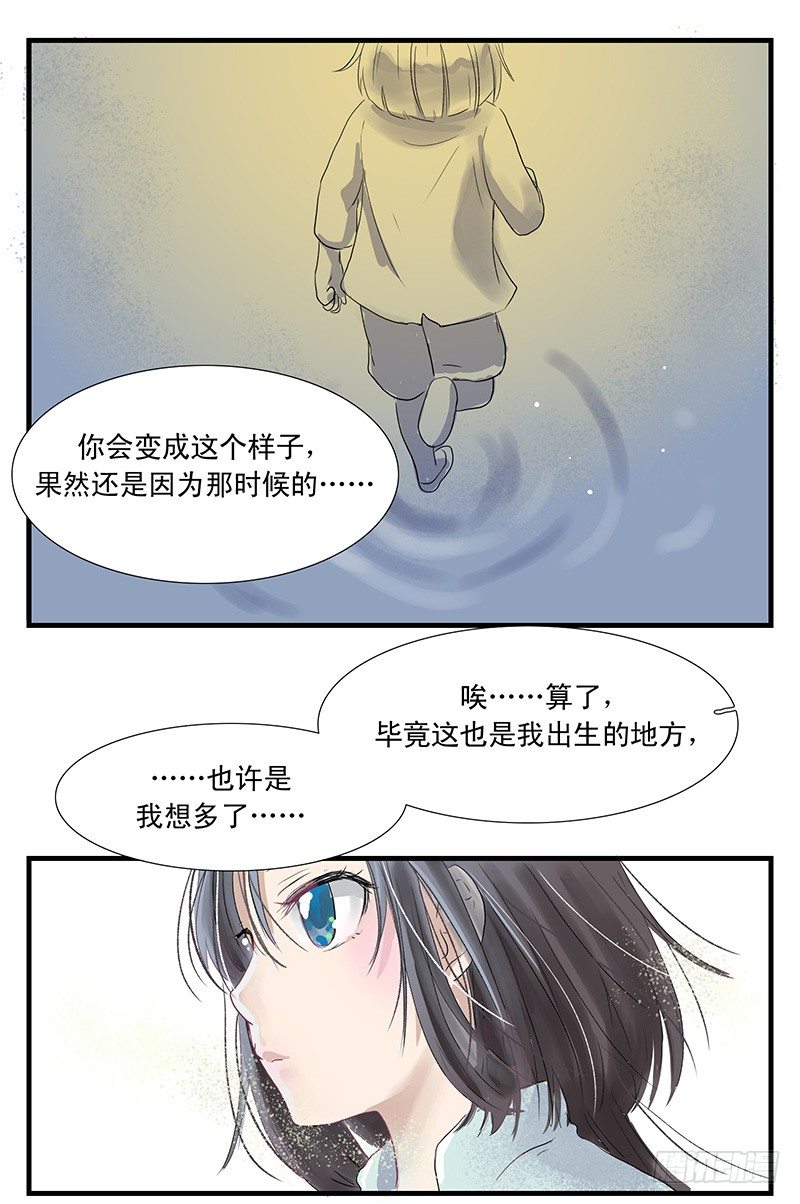 龙王水下居住的宫殿漫画,我是一条小黑鱼，很多事情都不明白2图