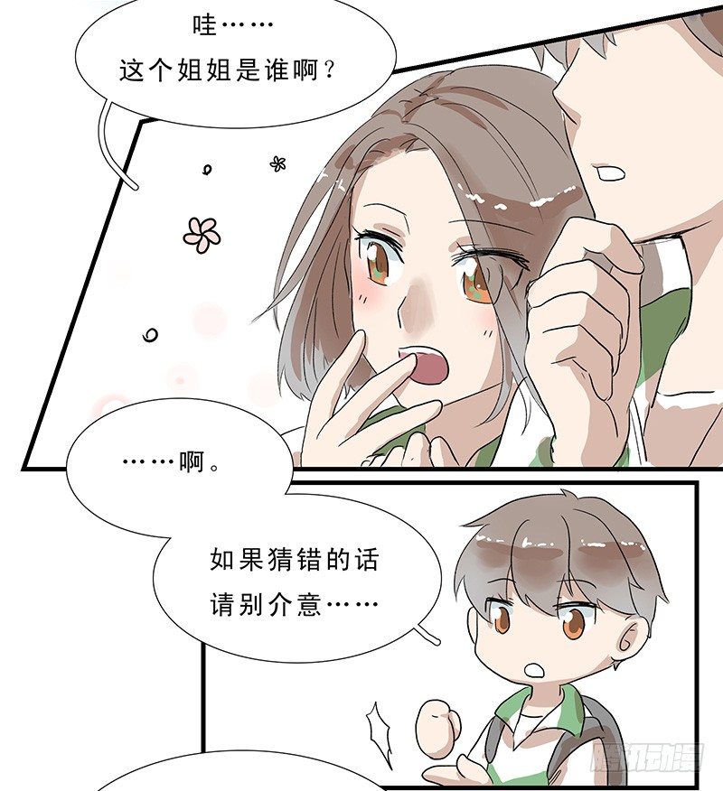 下水道口如何密封漫画,龙王的女儿1图