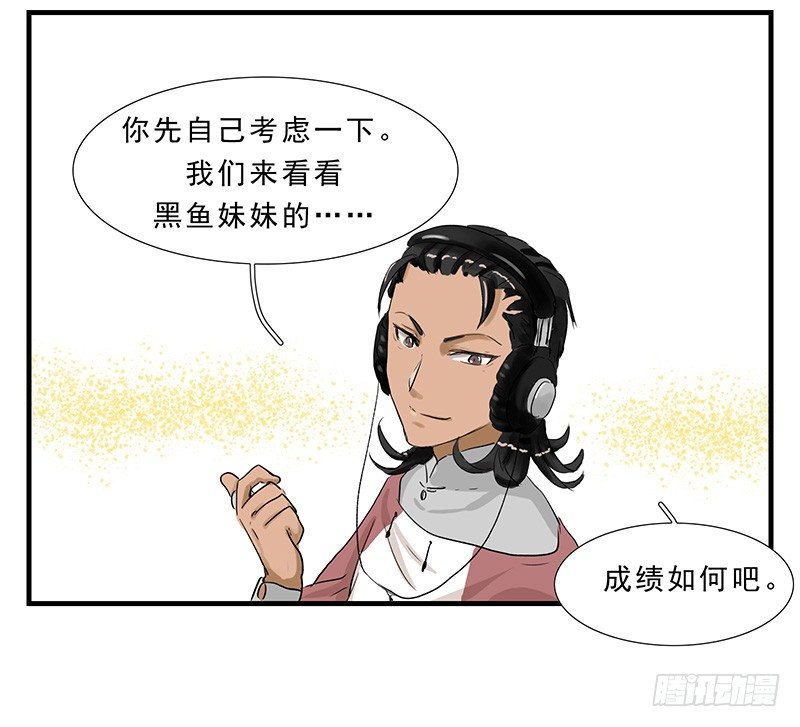 下水道王子漫画,我想像一般人类一样生活！2图