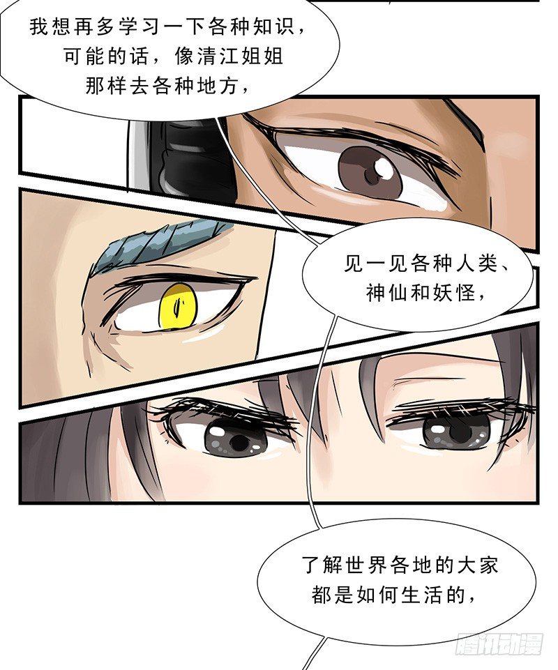 龙王下水什么意思漫画,我想像一般人类一样生活！2图