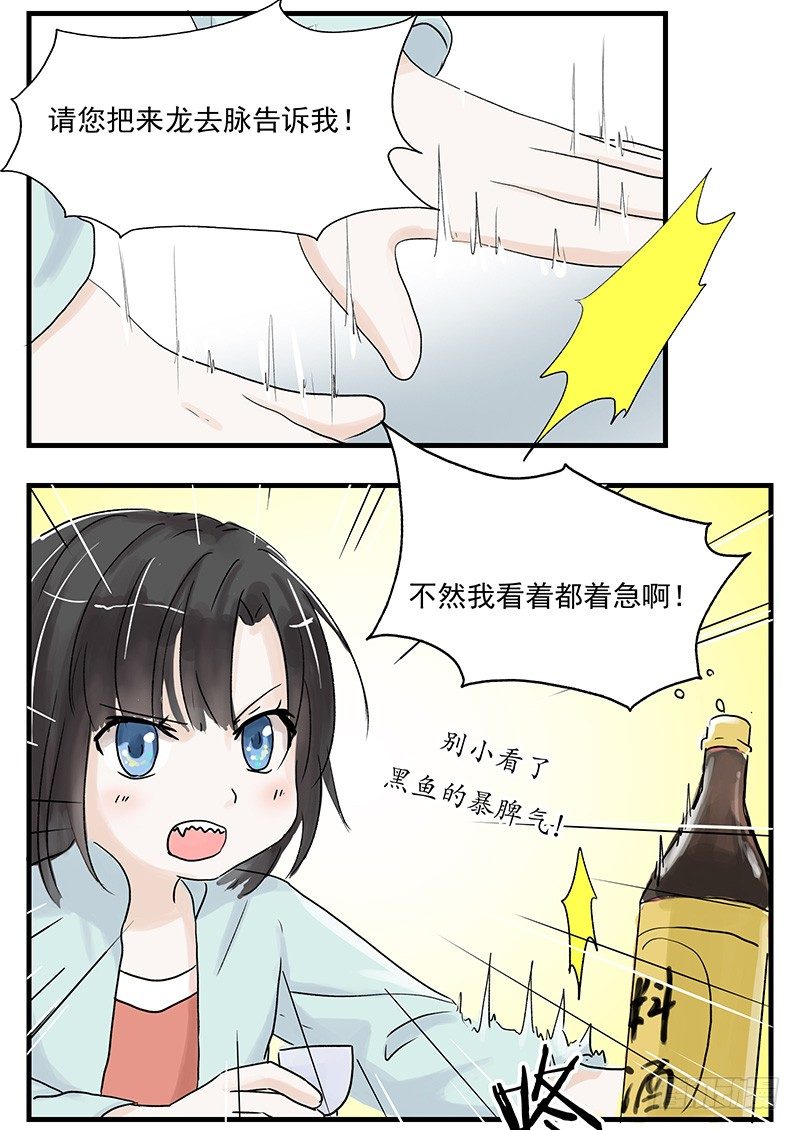 下水道口如何密封漫画,城管小哥哥1图