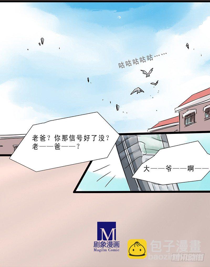 下水道堵塞疏通方法厨房漫画,二他妈妈，快拿大木盆来嘿！1图