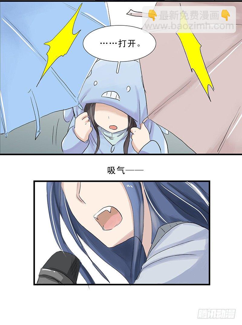 下水道王子漫画,乌云羊2图