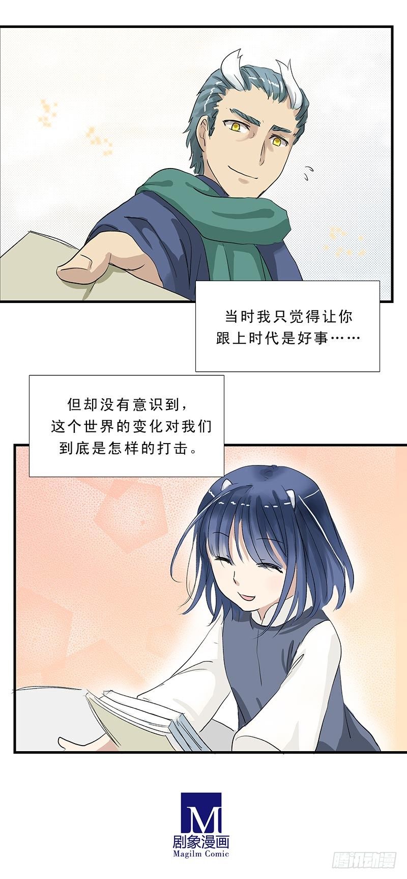 下水道的美人鱼图片漫画,龙中陈景润1图