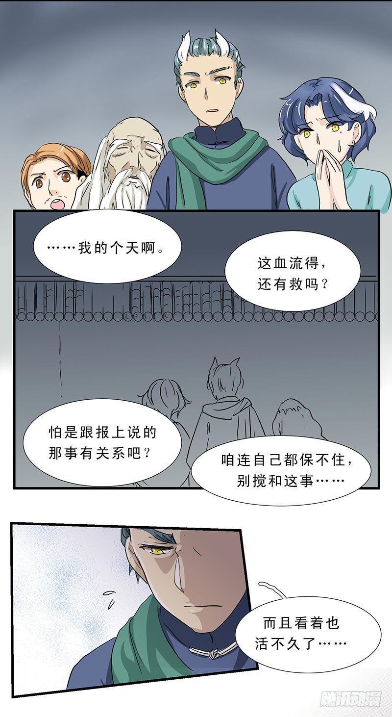 下水道堵了怎么办漫画,伤者2图