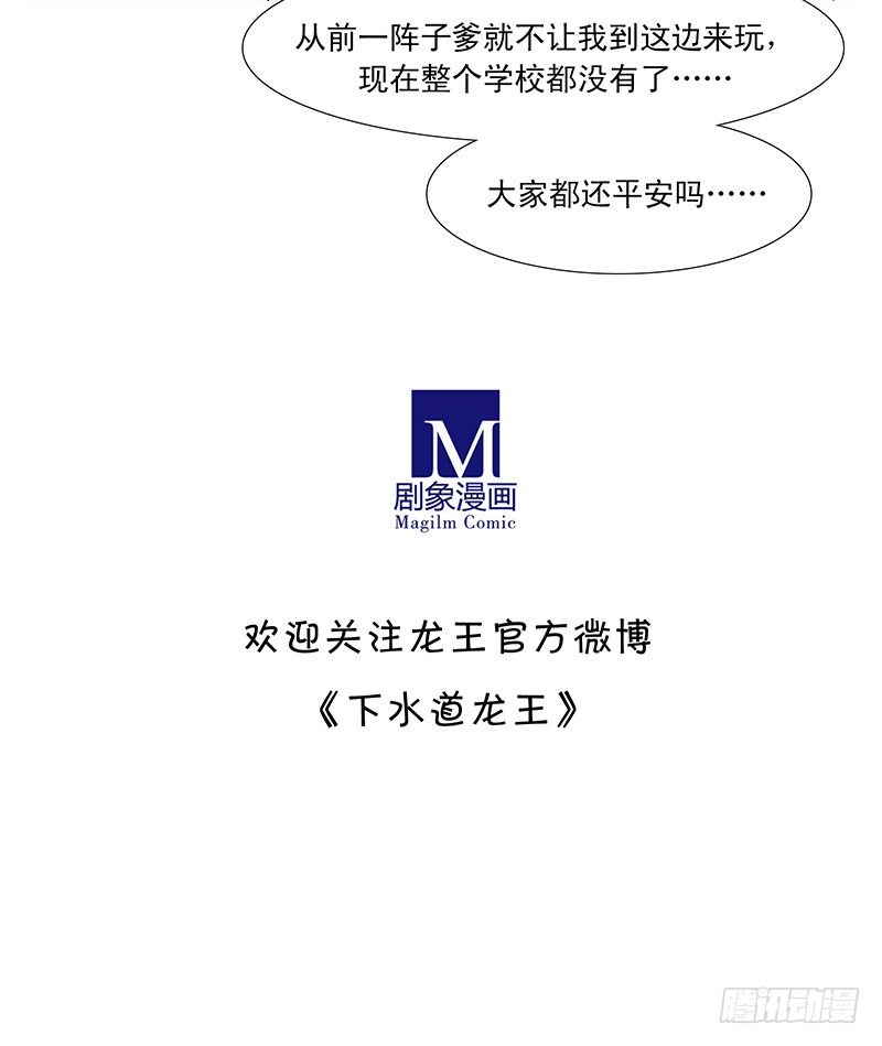 下水道龙王漫画,父女（上）1图