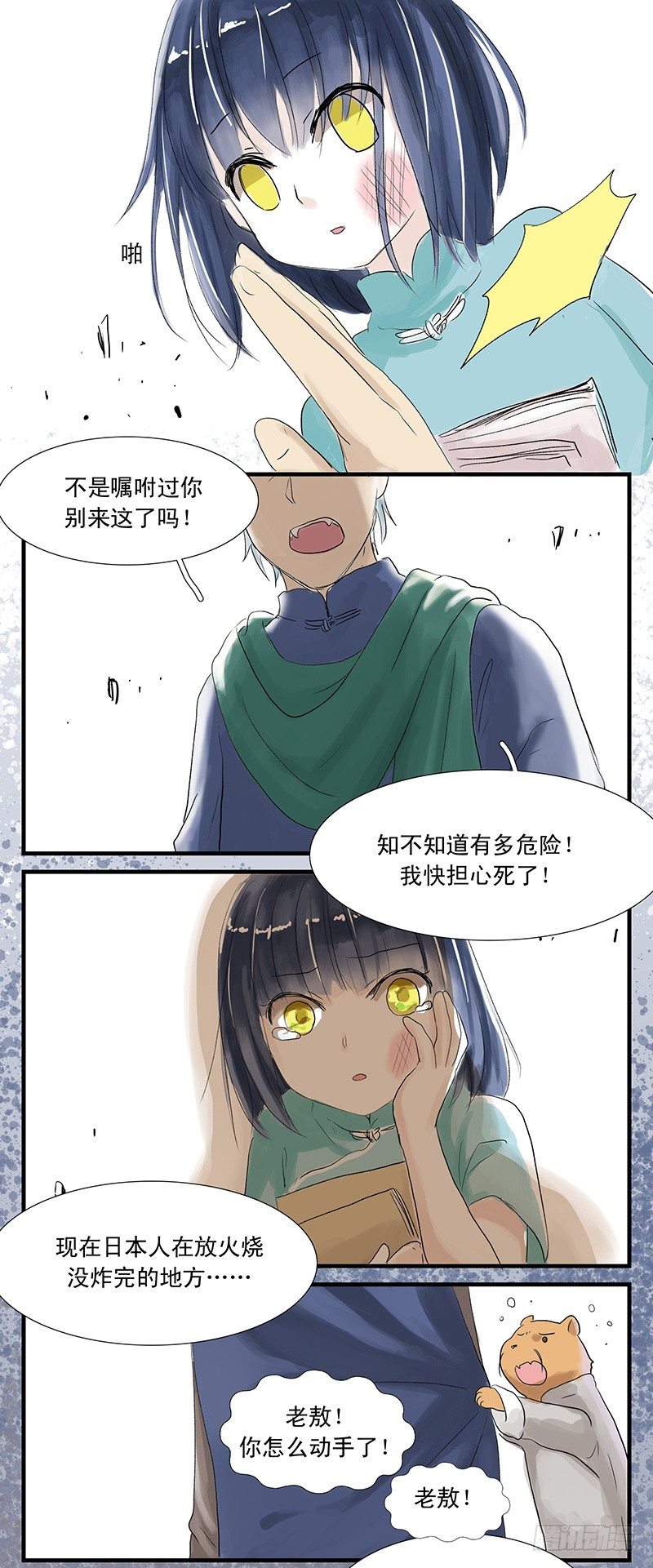 上古龙王下水道漫画,父女（下）1图