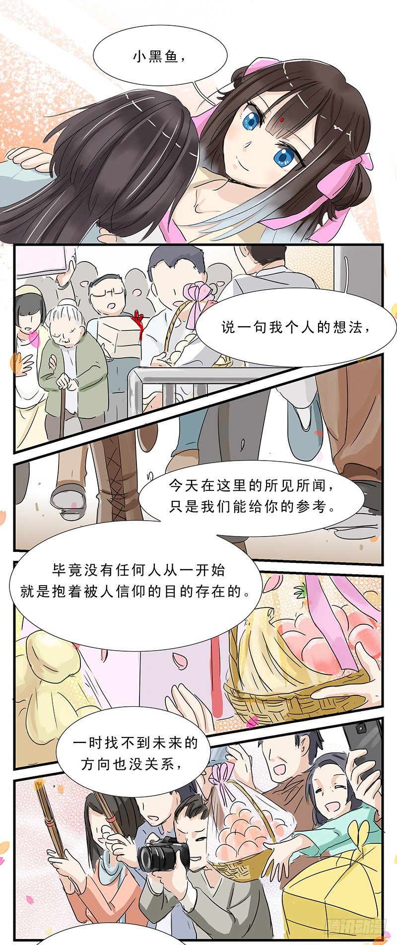 下水道龙王漫画,路2图