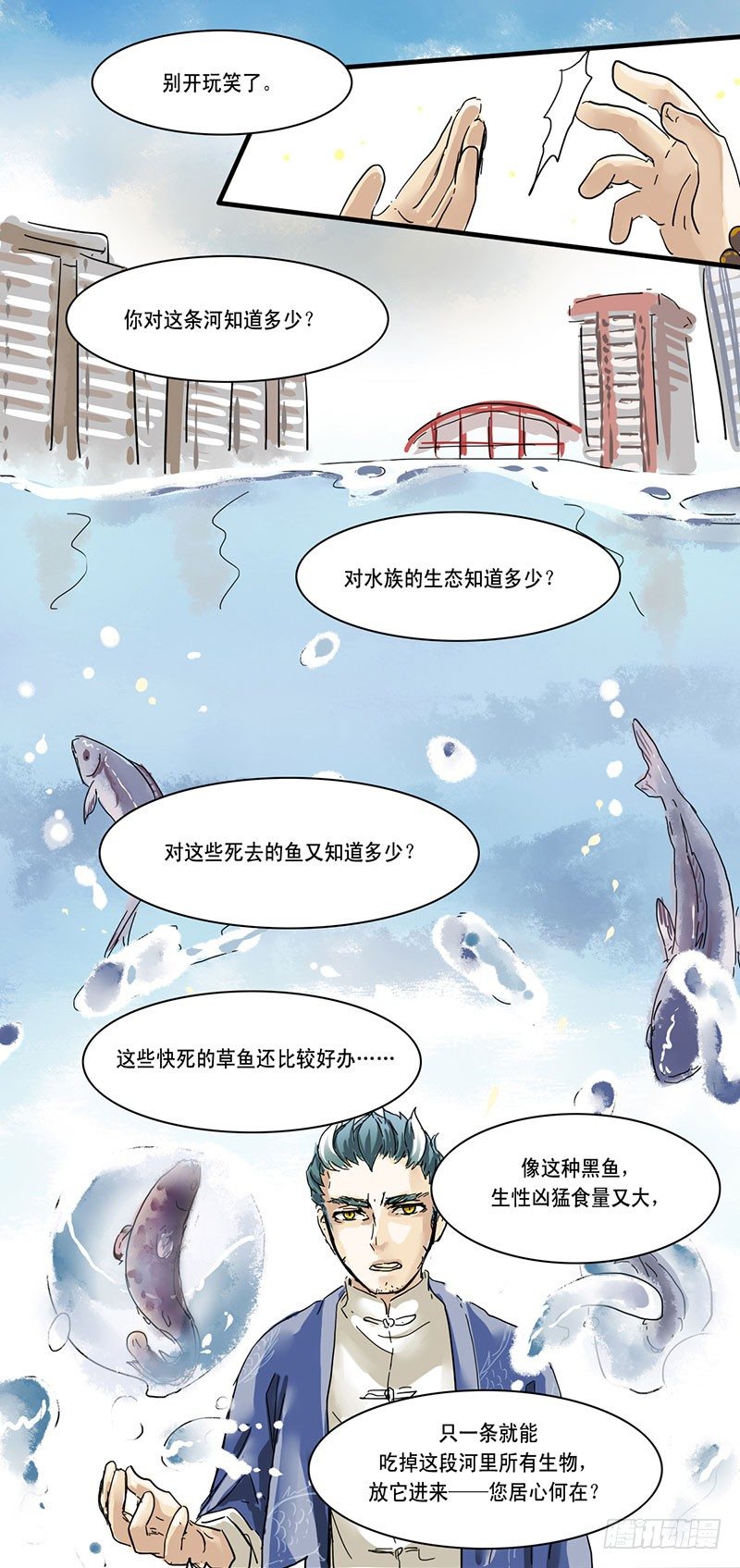 龙王下水什么意思漫画,这年头，谁还会相信有龙王？1图