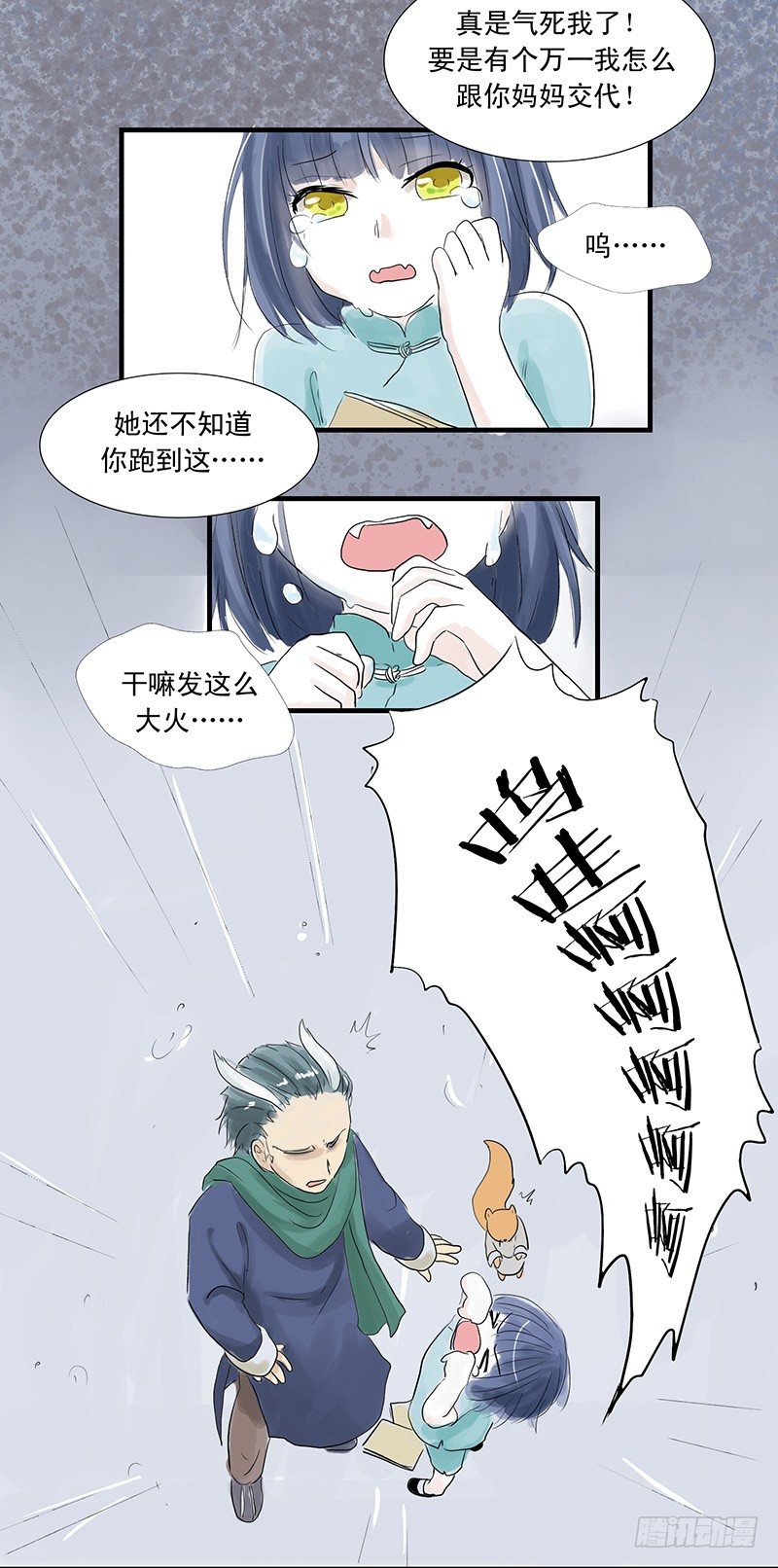 上古龙王下水道漫画,父女（下）2图