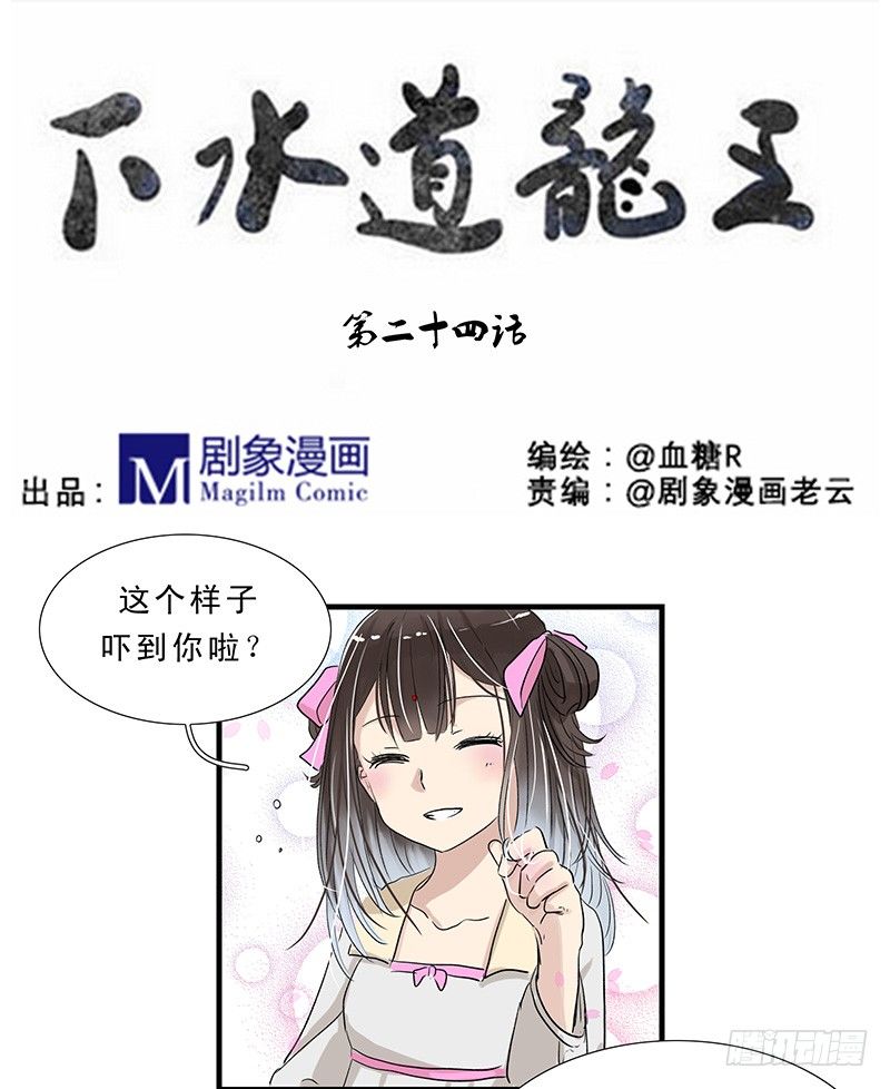 龙王水下居住的宫殿漫画,你想要怎样的生活？1图