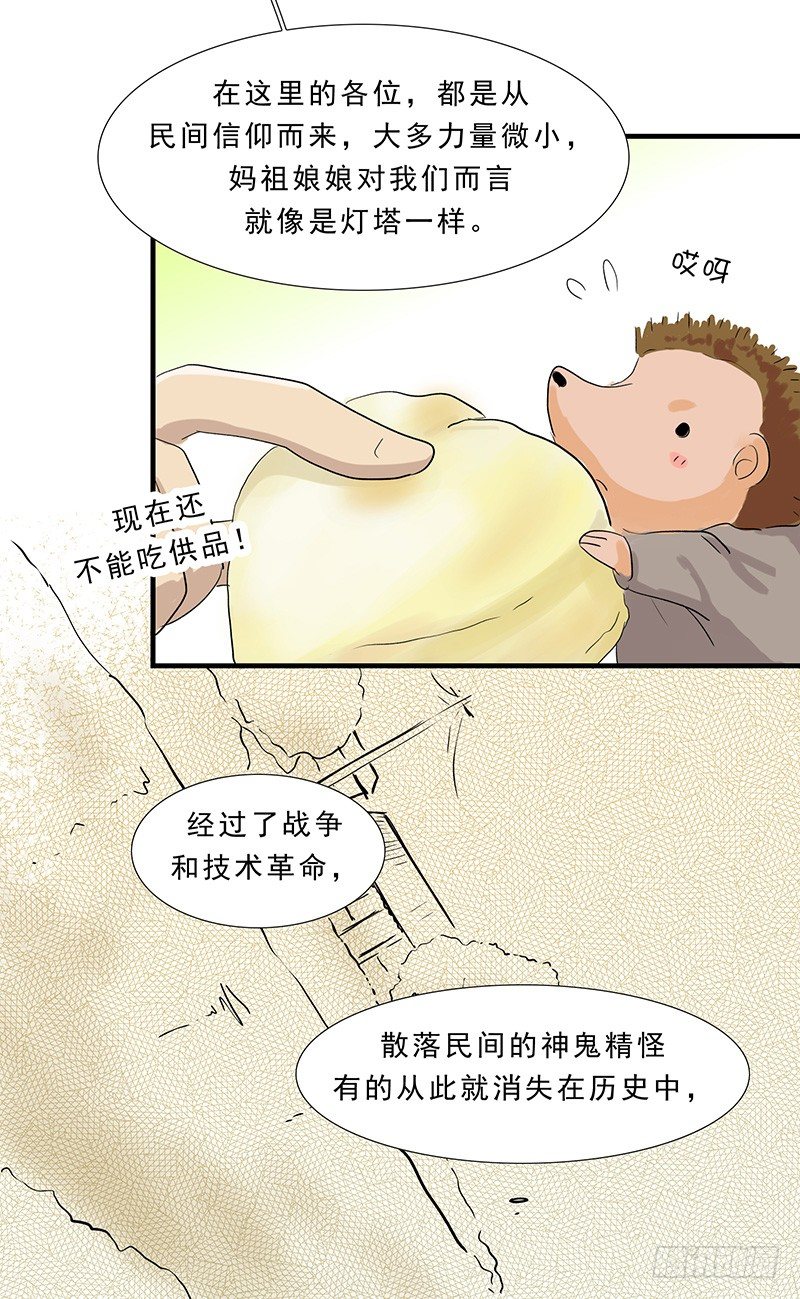 上古龙王下水道漫画,你想要怎样的生活？2图