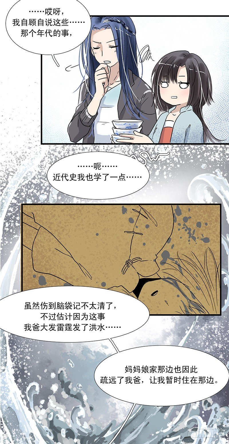 下水道薪王漫画,父女（下）1图