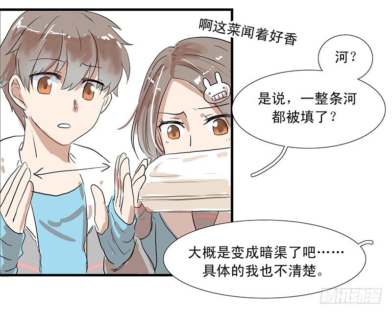 下水道龙族之王漫画,出现漂亮大姐姐？2图