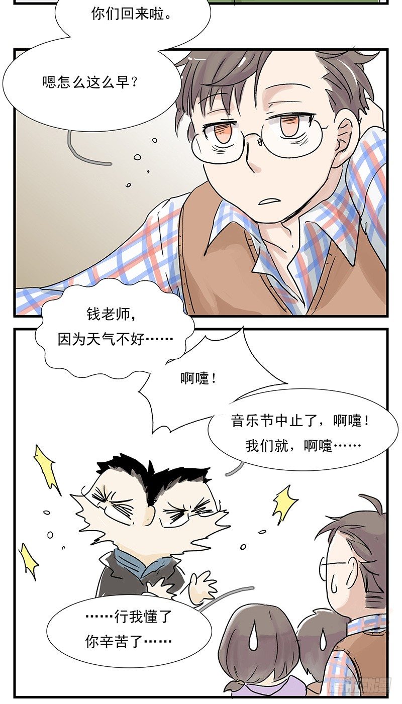 下水道有蚂蚁爬上来怎么处理漫画,城管小哥哥1图