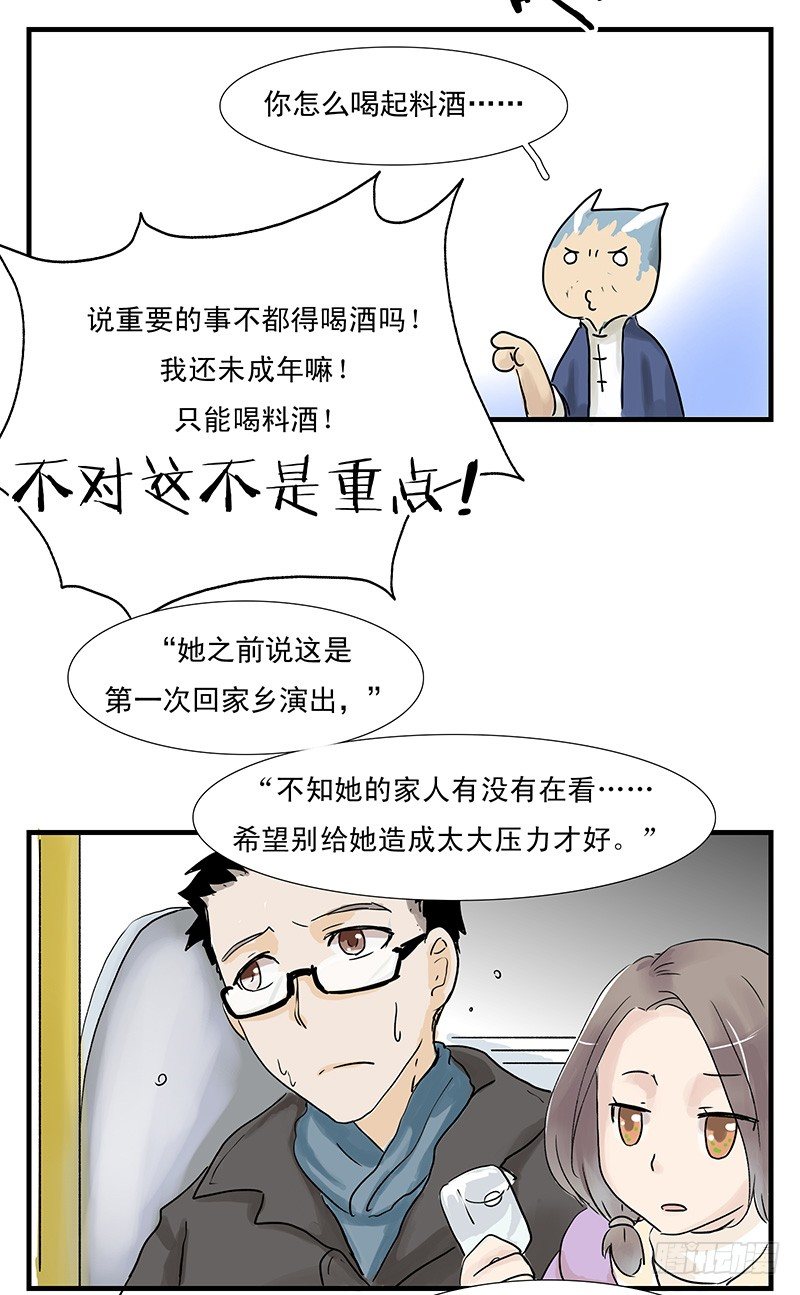 下水道口如何密封漫画,城管小哥哥2图