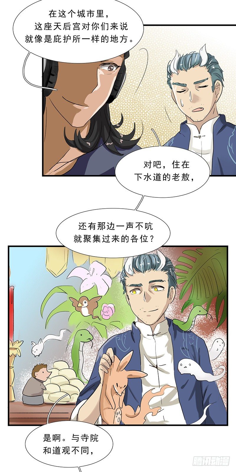 上古龙王下水道漫画,你想要怎样的生活？1图