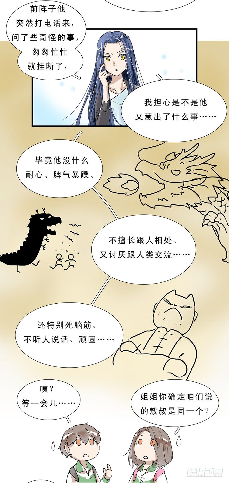 传说中的水下宫殿漫画,龙王的女儿1图