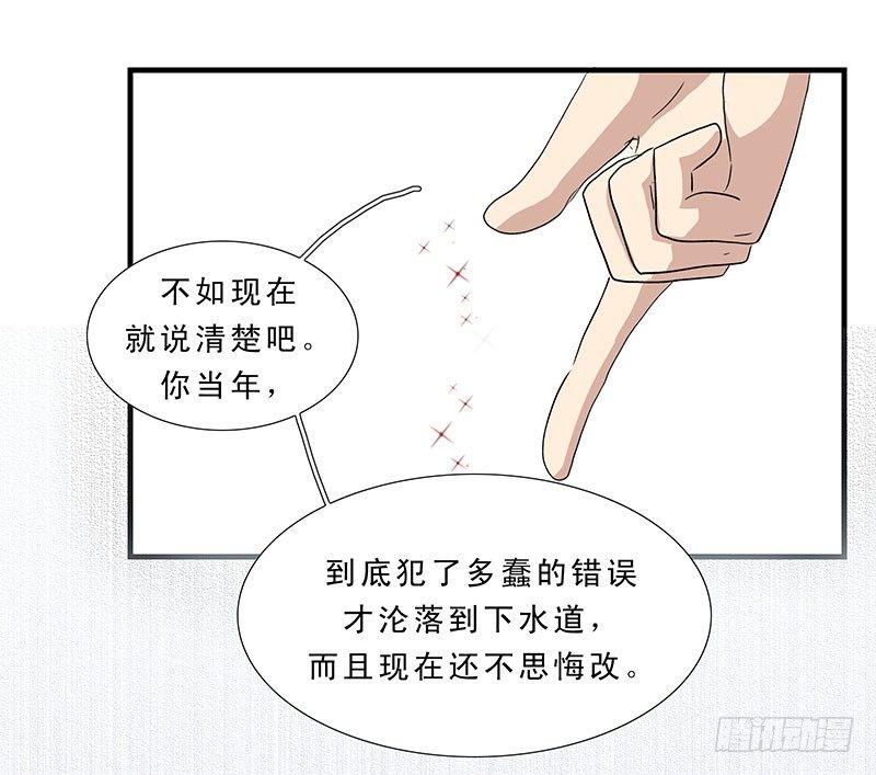 龙王水下居住的宫殿漫画,那年的错误2图