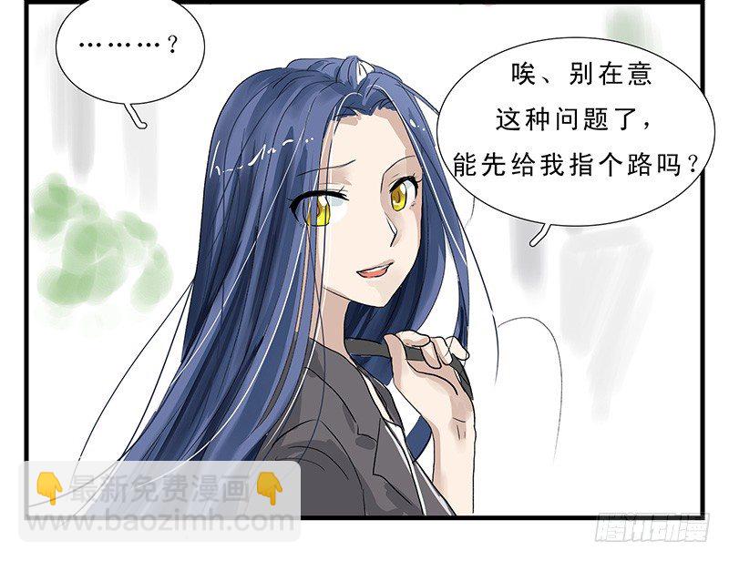 传说中的水下宫殿漫画,龙王的女儿2图