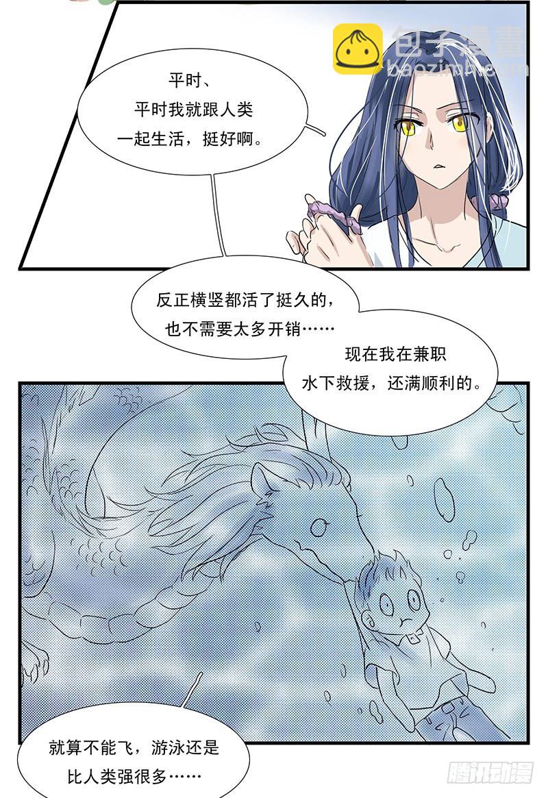 下水道薪王漫画,家里的傻龙1图